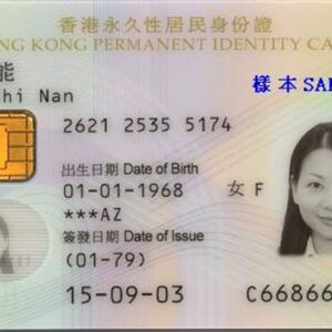 Buy Fake Chinese ID Card online